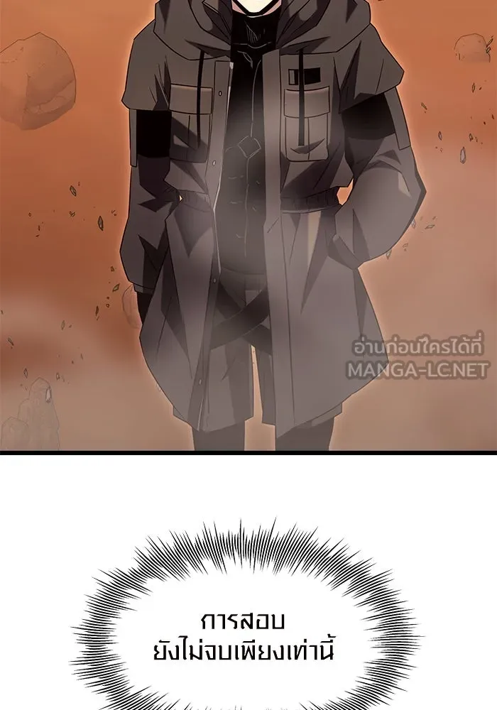 I Obtained a Mythic Item – พลิกชะตาคว้าไอเทมระดับเทพ Chap 76 - Next Chap 77