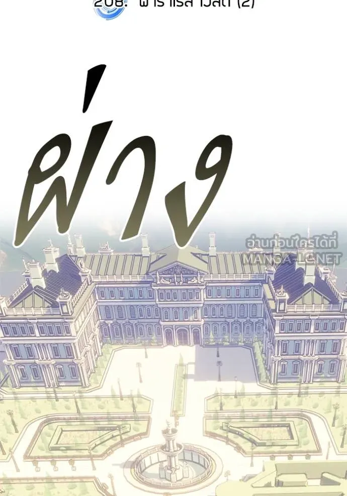 Return to Player Chap 208 - Next Chap 209