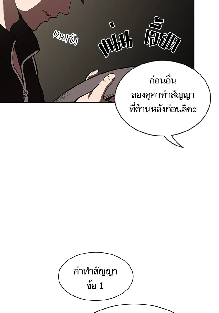 The Tutorial Tower of the Advanced Player – ผู้เล่นขั้นเทพแห่งหอคอยฝึกสอน Chap 6 - Next Chap 7
