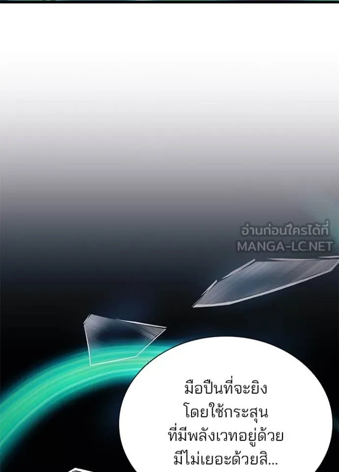 Villain To Kill Chap 183 - Next Chap 184