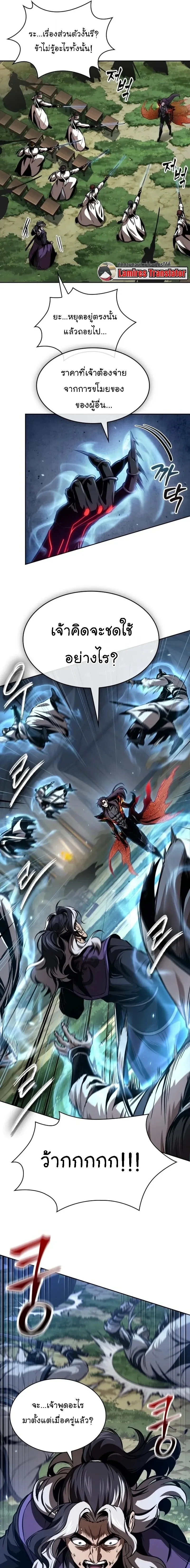 Nano Machine Chap 288 - Next Chap 289