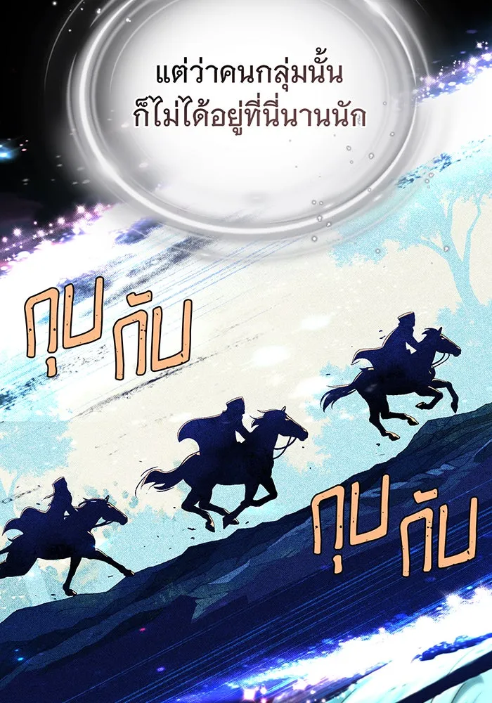 The Dark Magician Transmigrates After 66666 Years – จอมเวทเกิดใหม่ในรอบ 66666 ปี Chap 128 - Next Chap 129