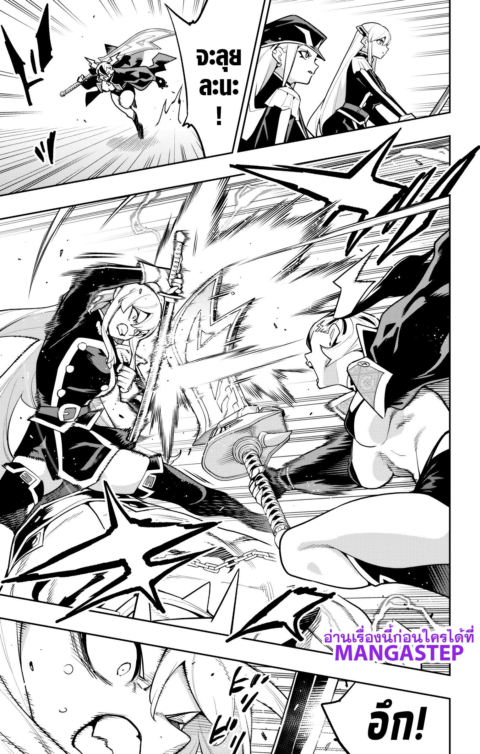 Mato Seihei no Slave สุดยอดทาสแห่งหน่วยพิฆาตมาร Chap 176 - Next Chap 177