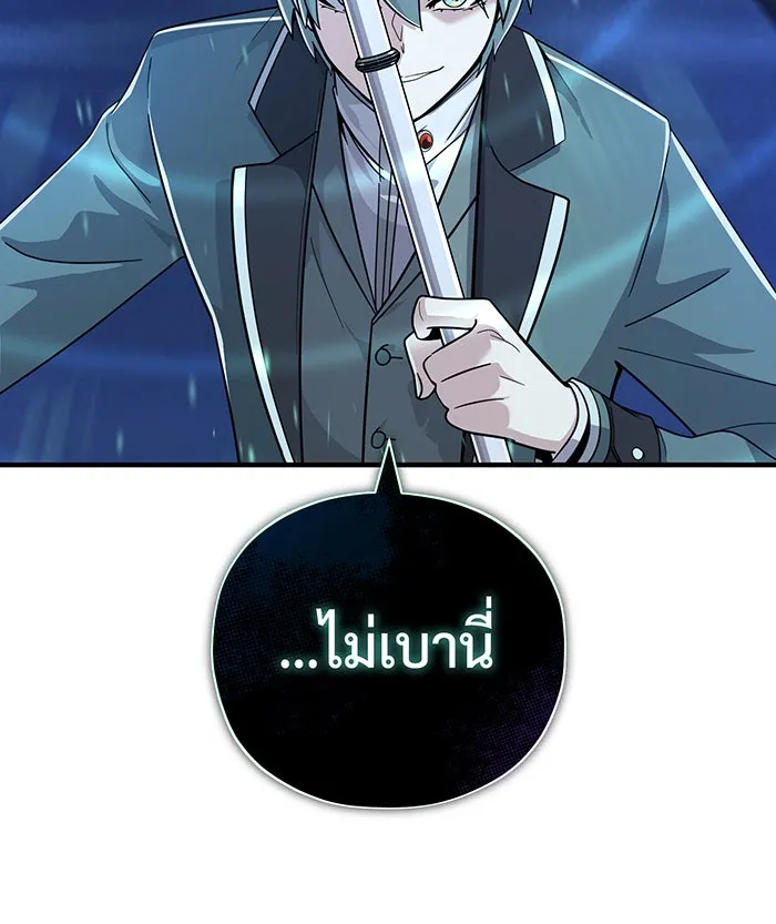 The Dark Magician Transmigrates After 66666 Years – จอมเวทเกิดใหม่ในรอบ 66666 ปี Chap 103 - Next Chap 104