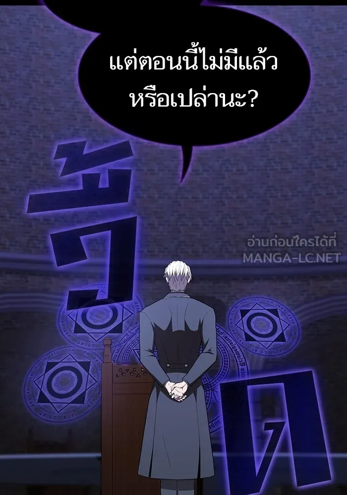 The Tutorial Tower of the Advanced Player – ผู้เล่นขั้นเทพแห่งหอคอยฝึกสอน Chap 147 - Next Chap 148