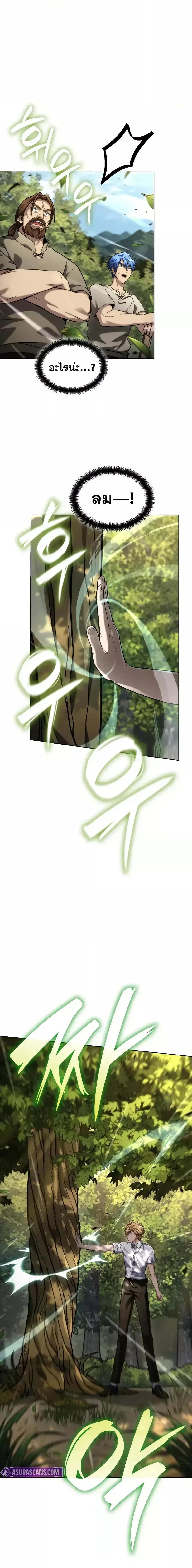 Infinite Mage Chap 104 - Next Chap 105