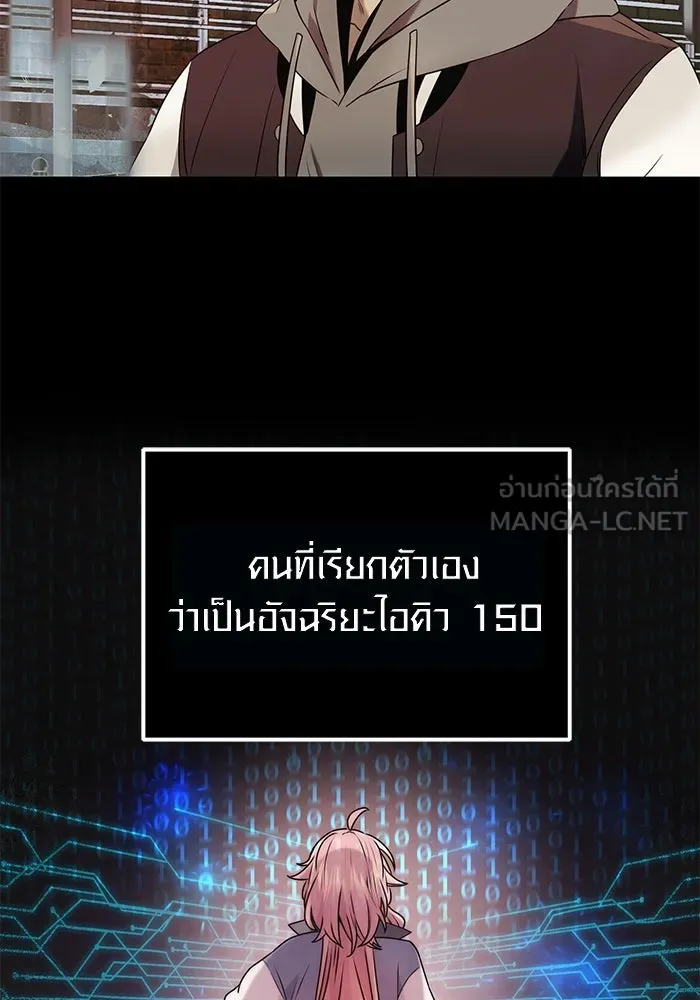 I Obtained a Mythic Item – พลิกชะตาคว้าไอเทมระดับเทพ Chap 41 - Next Chap 42