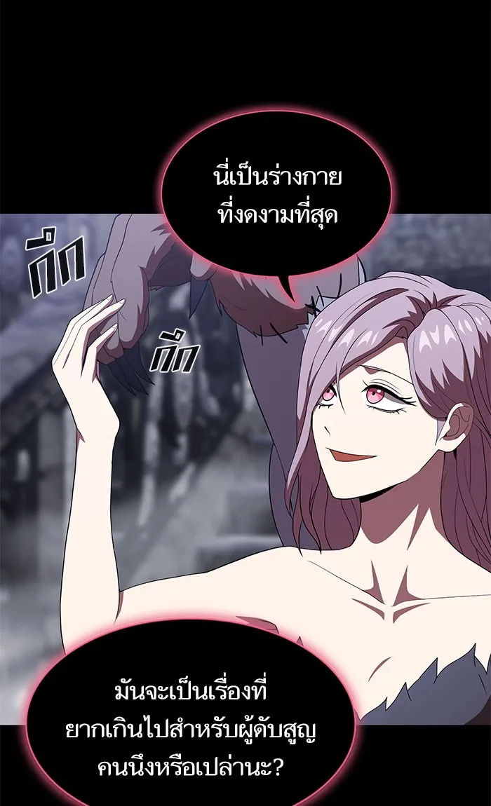The Tutorial Tower of the Advanced Player – ผู้เล่นขั้นเทพแห่งหอคอยฝึกสอน Chap 111 - Next Chap 112
