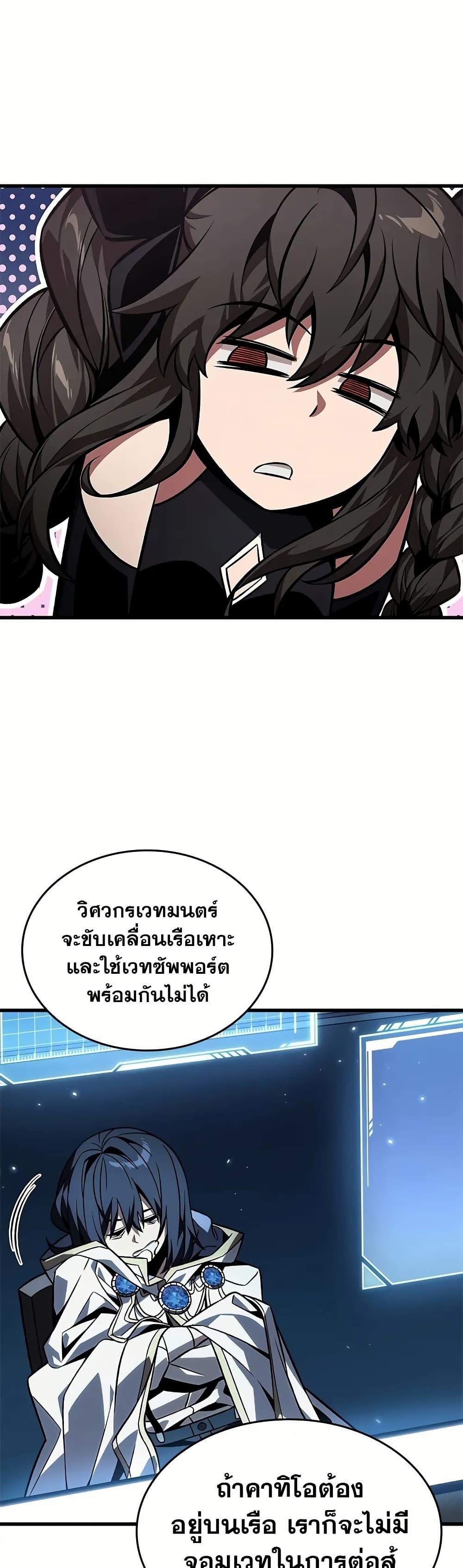 Pick Me Up, Infinite Gacha Chap 130 - Next Chap 131
