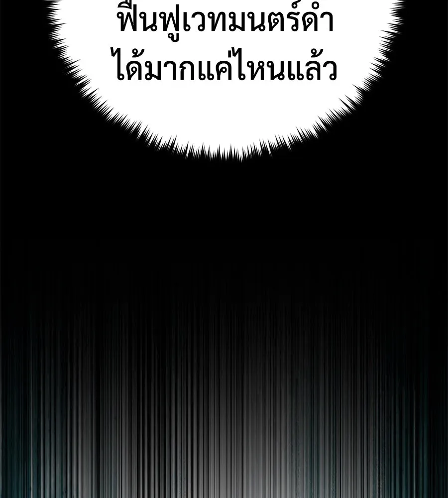 The Dark Magician Transmigrates After 66666 Years – จอมเวทเกิดใหม่ในรอบ 66666 ปี Chap 148 - Next Chap 149