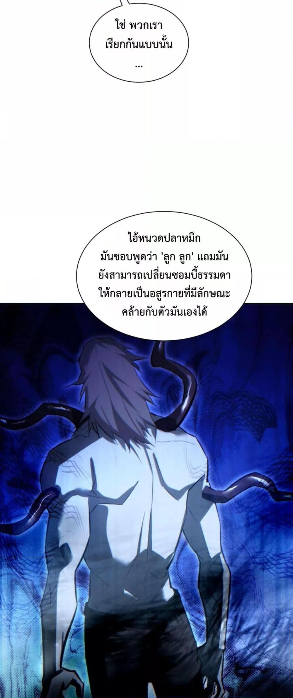 Rebirth in the end times: I reached the top by opening boxes Chap 39 - Next Chap 40