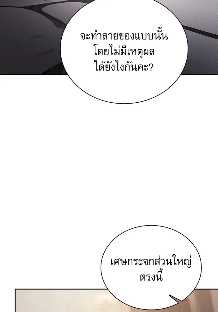 Academy’s Genius Swordmaster – นักดาบอัจฉริยะจากอะคาเดมี Chap 95 - Next Chap 96