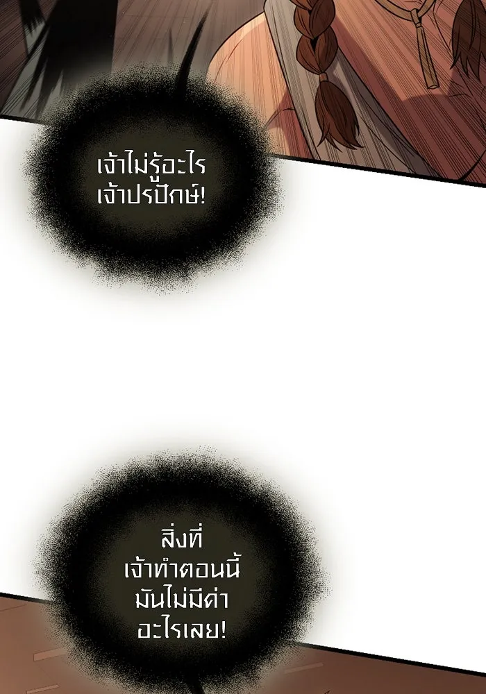 I Obtained a Mythic Item – พลิกชะตาคว้าไอเทมระดับเทพ Chap 87 - Next Chap 88