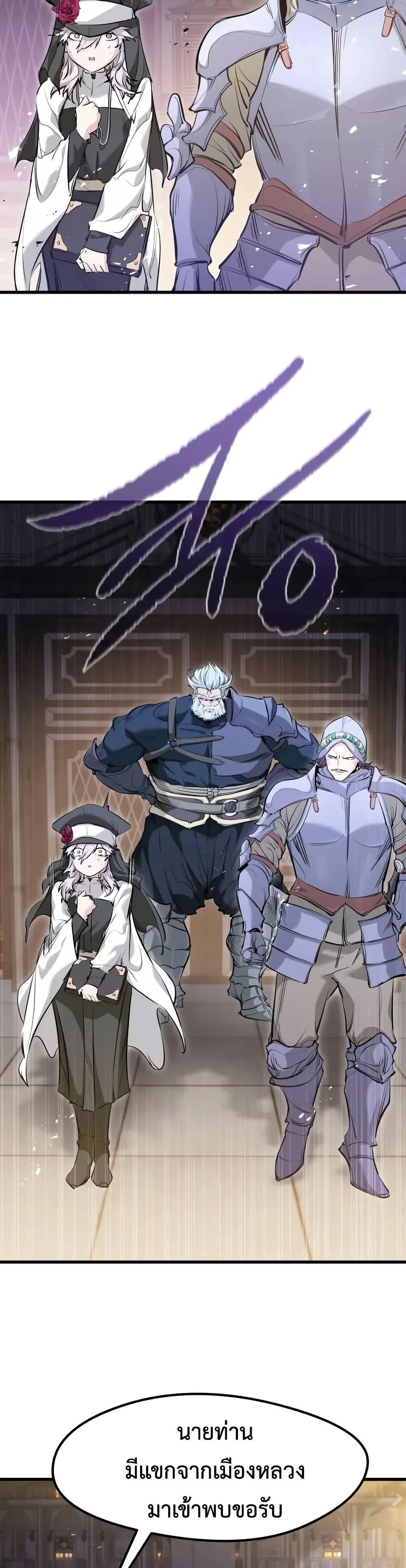 The Regressed Mercenary’s Machinations Chap 65 - Next Chap 66