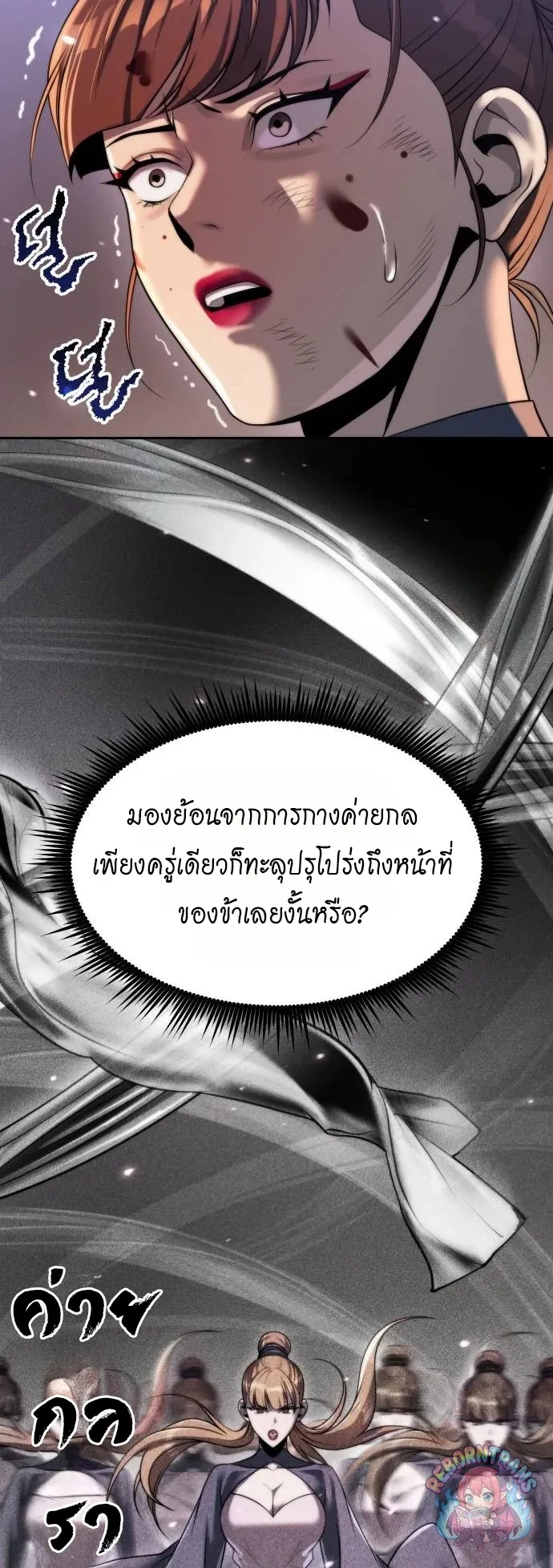 Chronicles of the Demon Faction Chap 164 - Next Chap 165