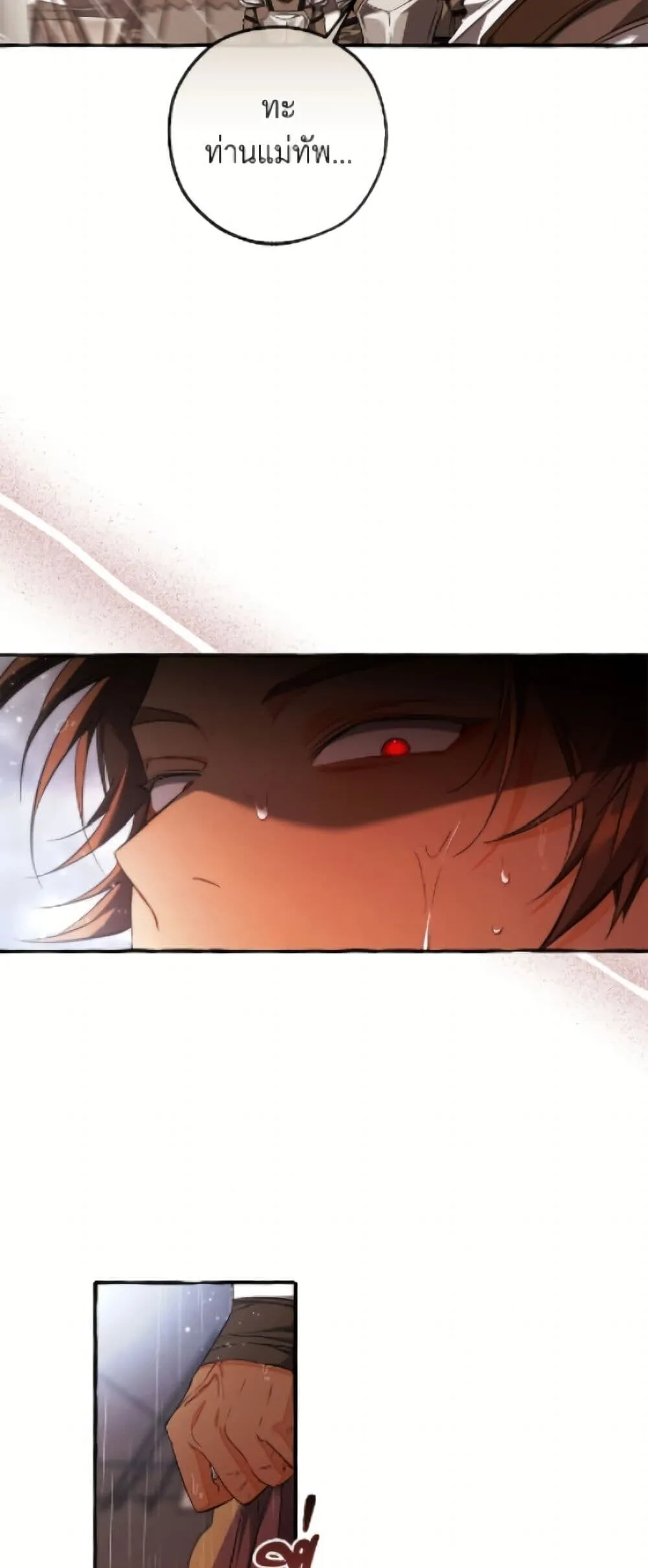 Trash of the Count’s Family Chap 162 - Next Chap 163