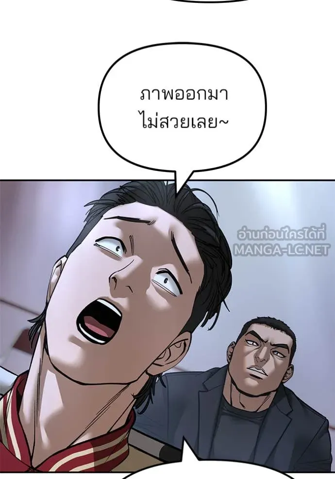The Bully in Charge Chap 175 - Next Chap 176