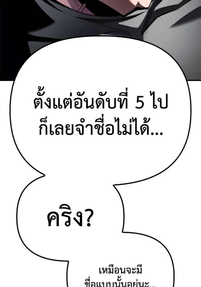 Superhuman Battlefield Chap 134 - Next Chap 135