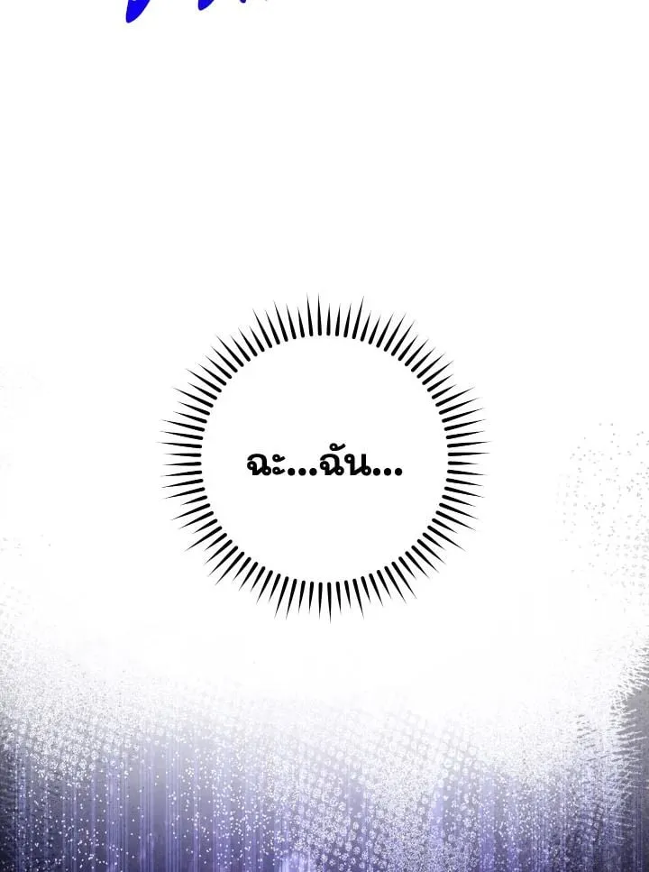 The Hero Returns Chap 109 - Next Chap 110