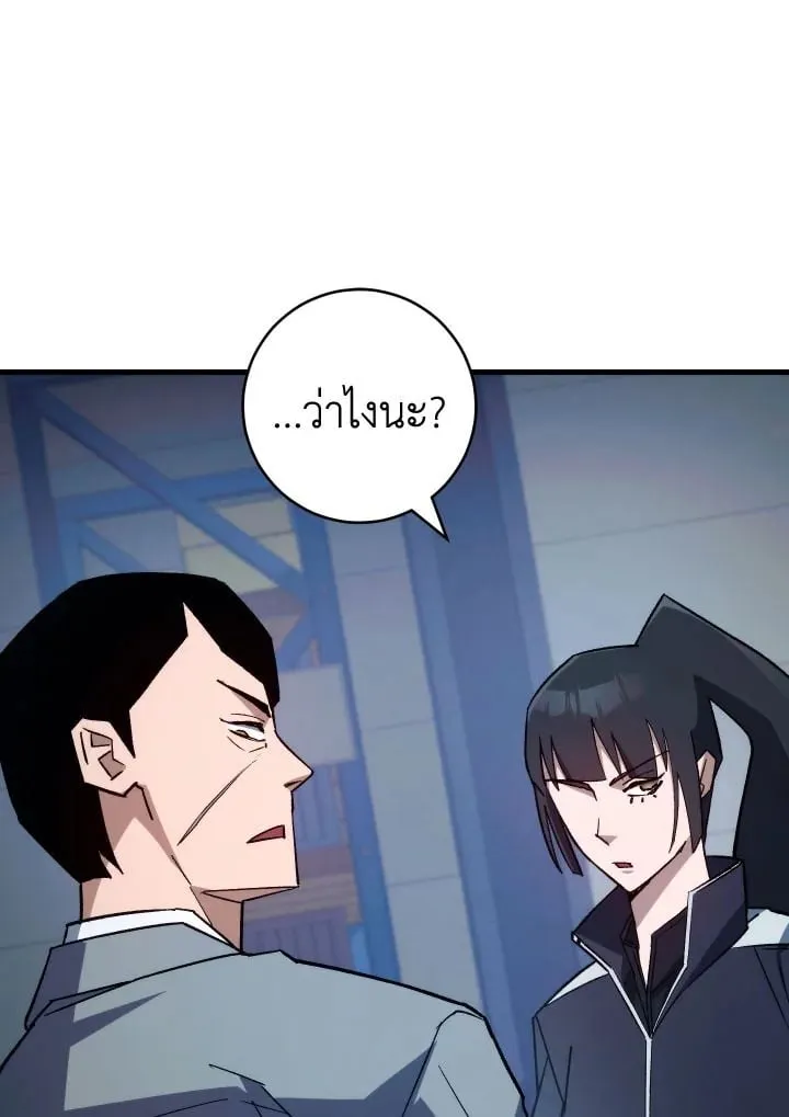 The Hero Returns Chap 74 - Next Chap 75