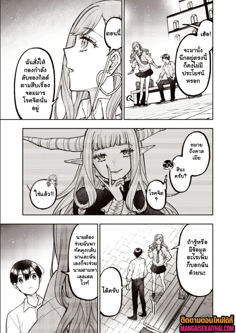 Messiah: Isekai o Sukutta Moto Yuusha ga Mamono no Afureru Genjitsu Sekai o Musou suru Chap 66.2 - Next Chap 67.2