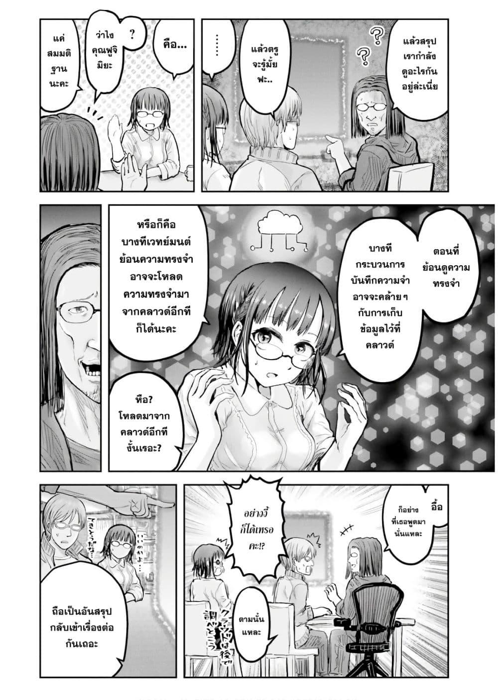 Isekai Ojisan Chap 14 - Next Chap 15