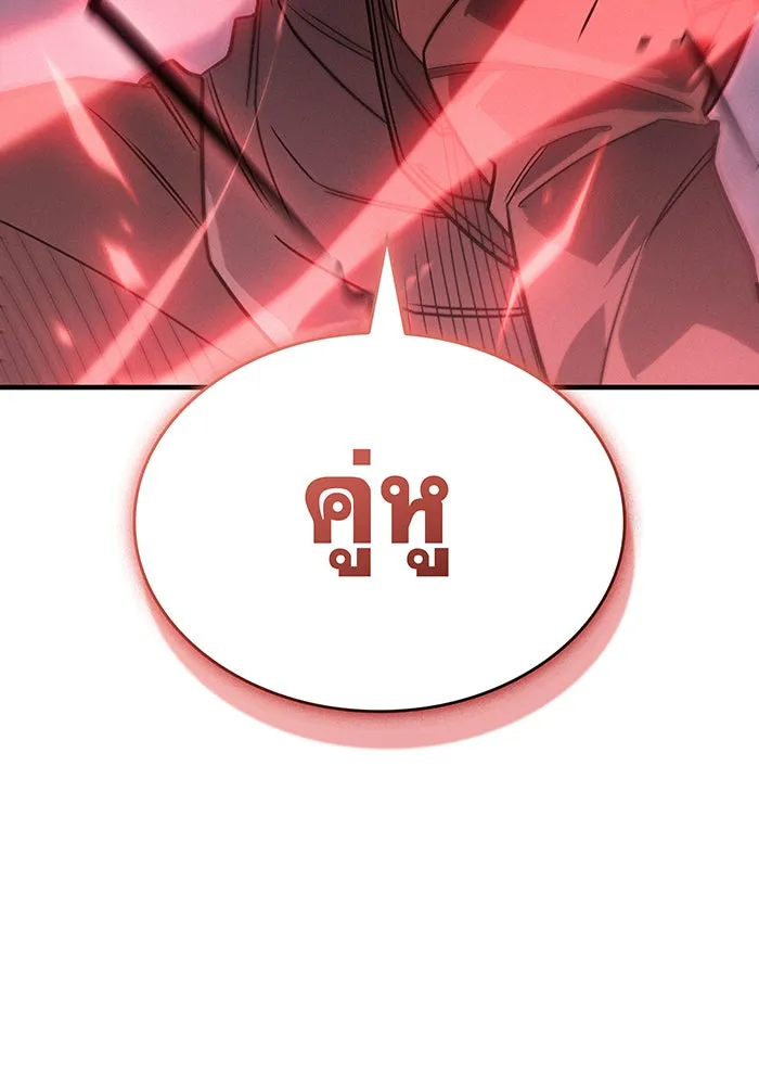 Regressing With the King’s Power – เกิดใหม่พร้อมพลังแห่งราชัน Chap 54 - Next Chap 55