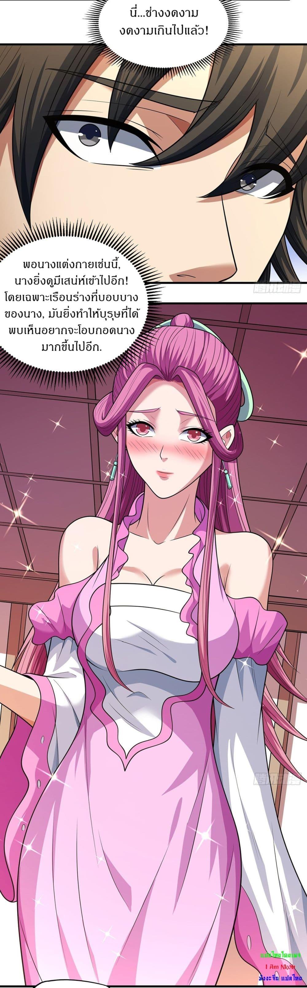 God of Martial Arts Chap 674 - Next Chap 675