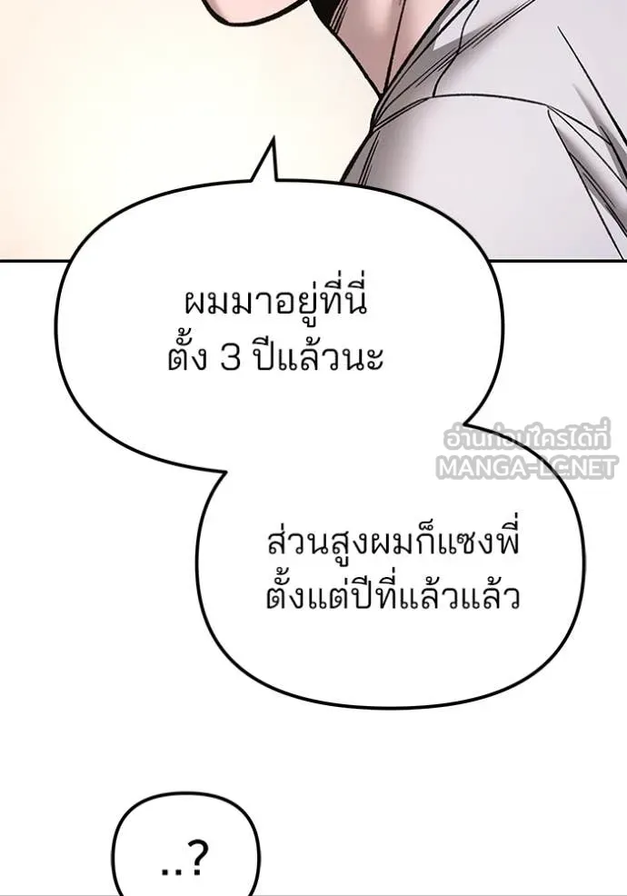 The Bully in Charge Chap 177 - Next Chap 178