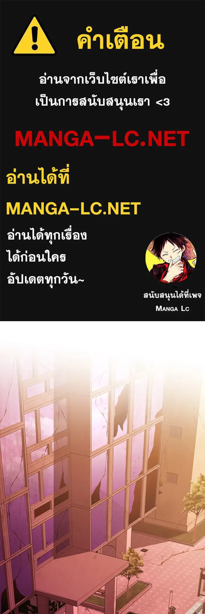 I Obtained a Mythic Item – พลิกชะตาคว้าไอเทมระดับเทพ Chap 109 - Next Chap 110