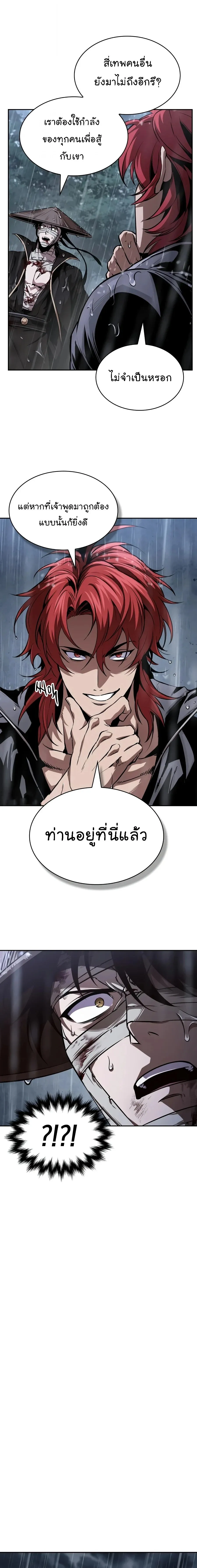Nano Machine Chap 310 - Next Chap 311