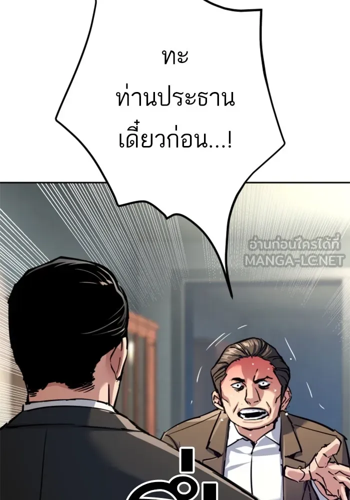 Mercenary Enrollment Chap 235 - Next Chap 236