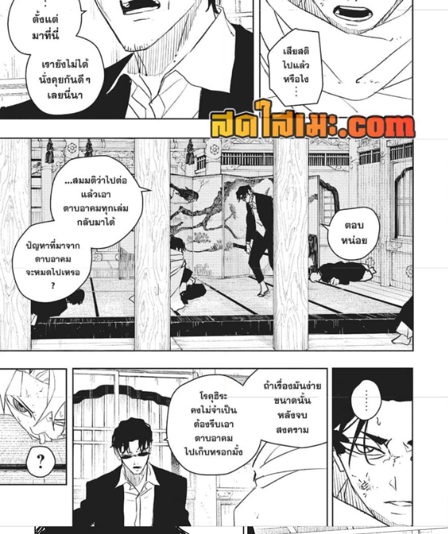 Kagurabachi Chap 58 - Next Chap 59