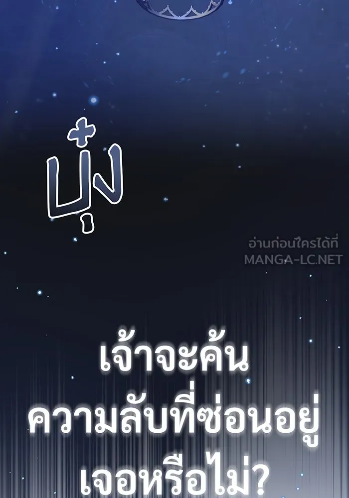 The Dark Magician Transmigrates After 66666 Years – จอมเวทเกิดใหม่ในรอบ 66666 ปี Chap 95 - Next Chap 96