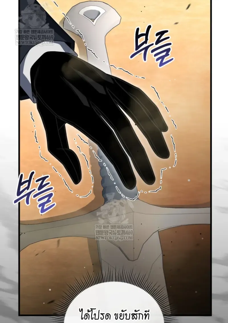 Player Who Returned 10,000 Years Later Chap 140 - Next Chap 141