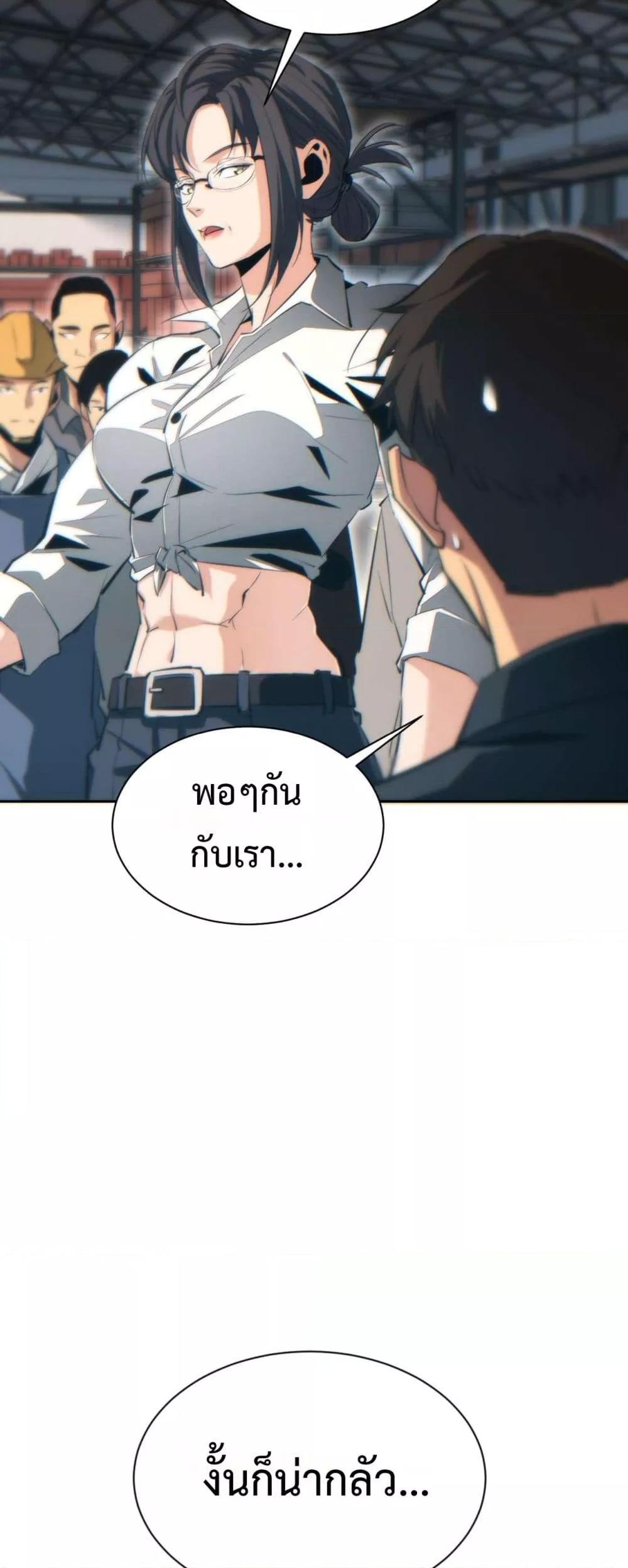 Rebirth in the end times: I reached the top by opening boxes Chap 35 - Next Chap 36