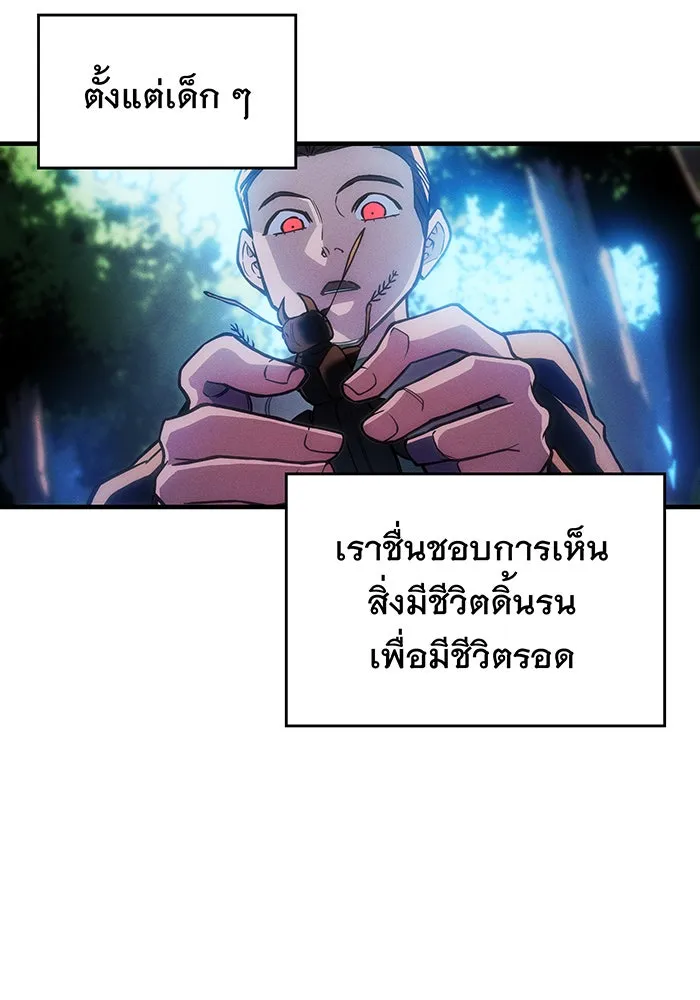 Regressing With the King’s Power – เกิดใหม่พร้อมพลังแห่งราชัน Chap 103 - Next Chap 104