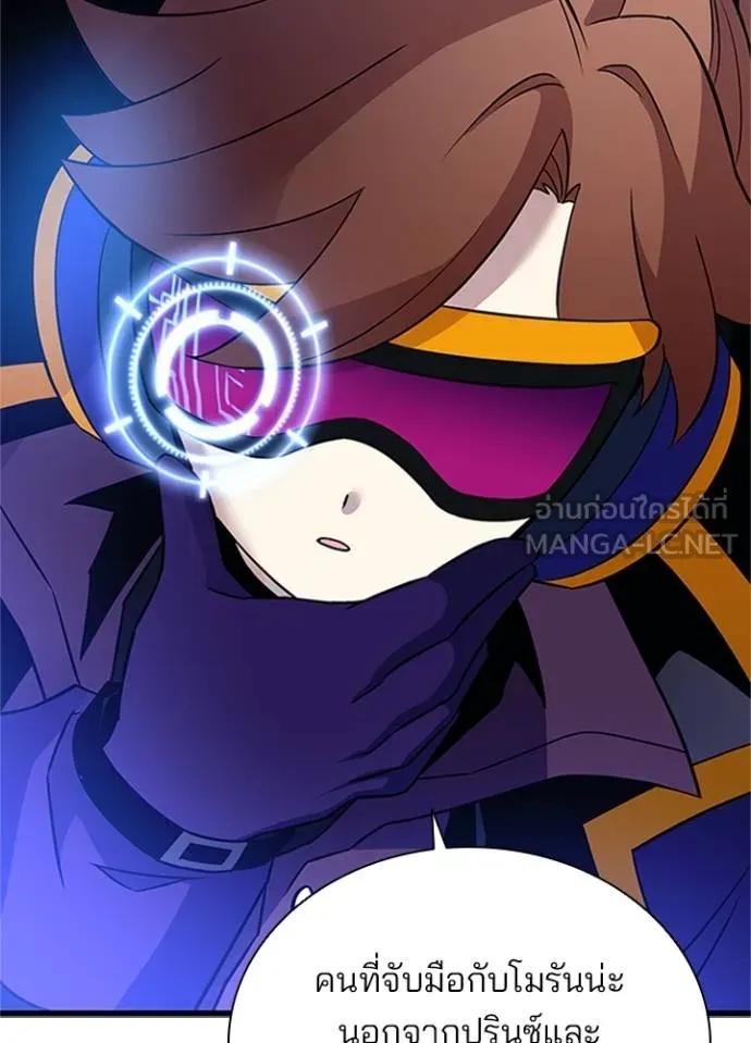 Villain To Kill Chap 169 - Next Chap 170