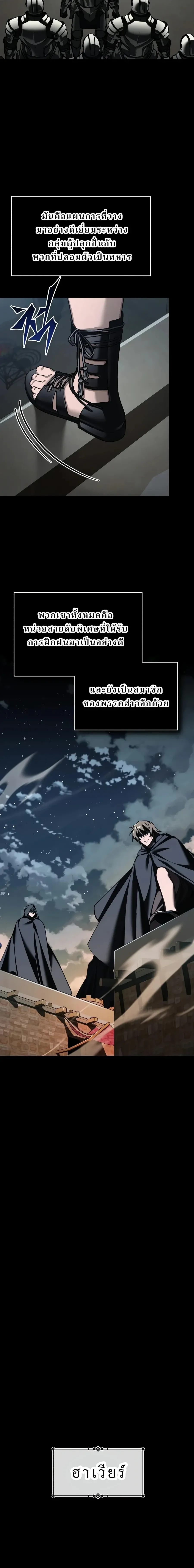 The Heavenly Demon Can’t Live a Normal Life Chap 200 - Next Chap 201