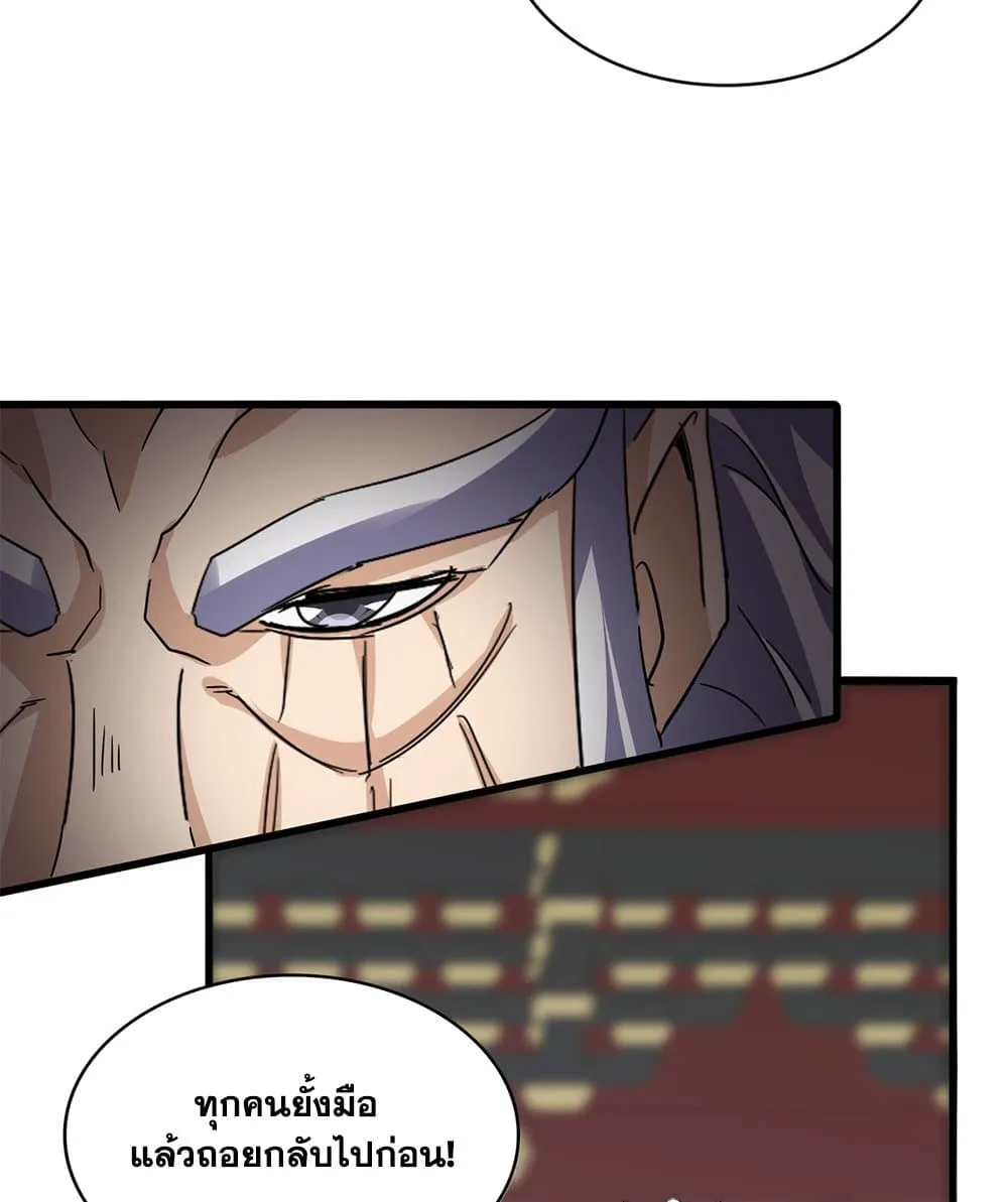 Magic Emperor Chap 758 - Next Chap 759
