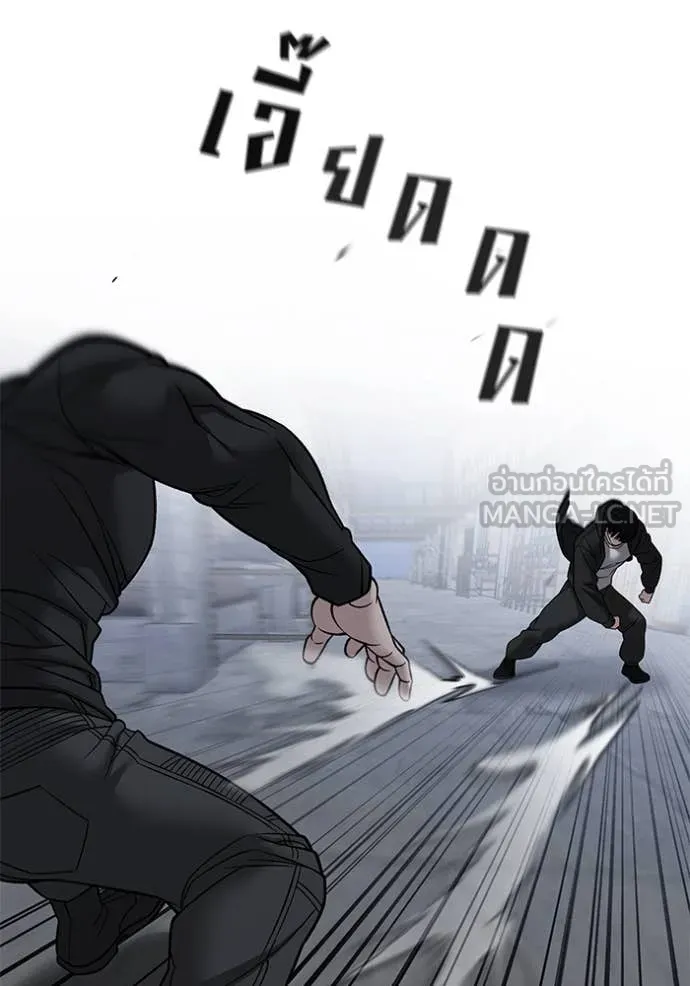 The Bully in Charge Chap 149 - Next Chap 150