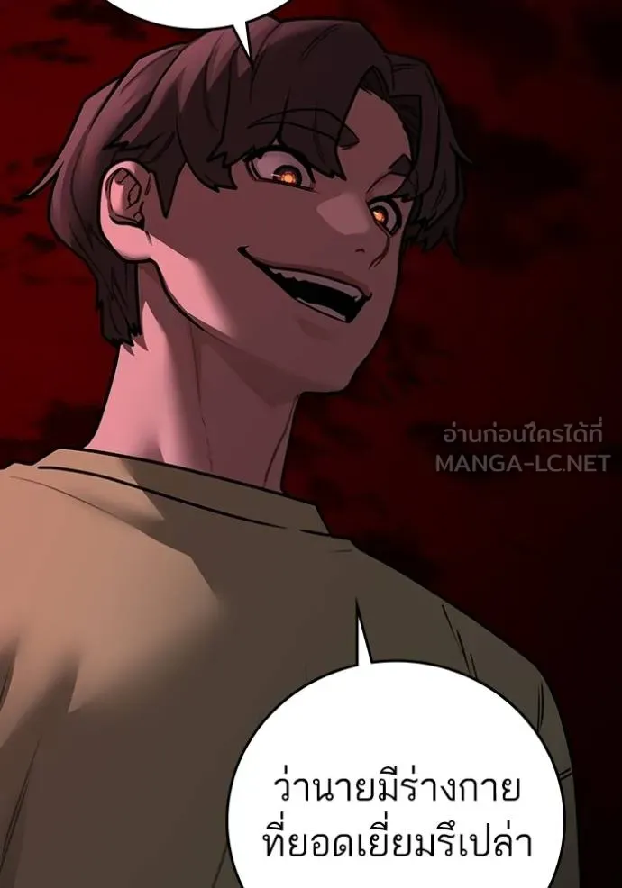 Reality Quest Chap 158 - Next Chap 159