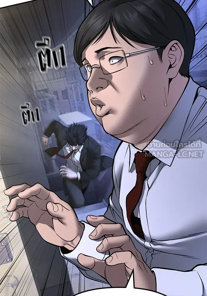 The Bully in Charge Chap 181 - Next Chap 182