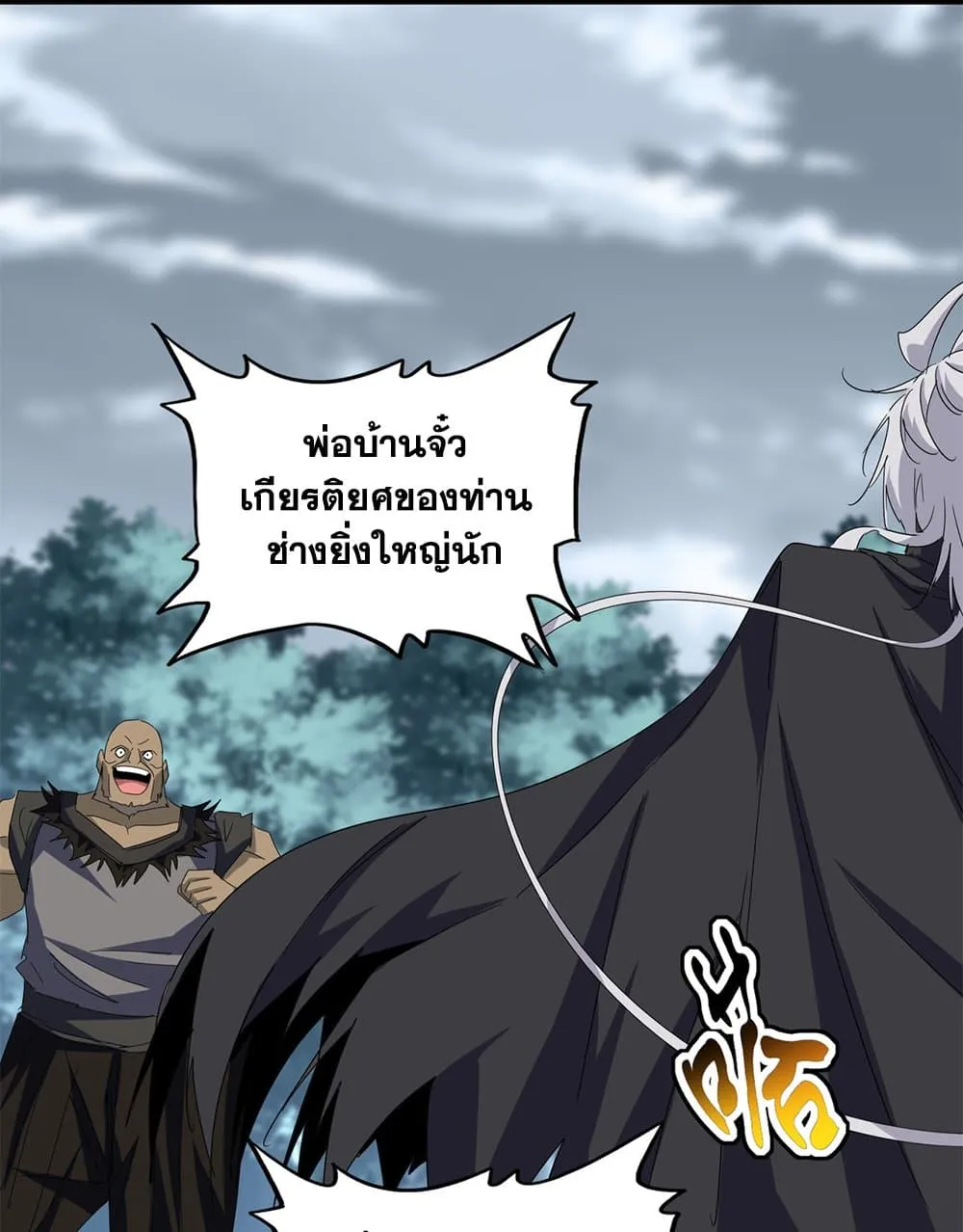 Magic Emperor Chap 755 - Next Chap 756