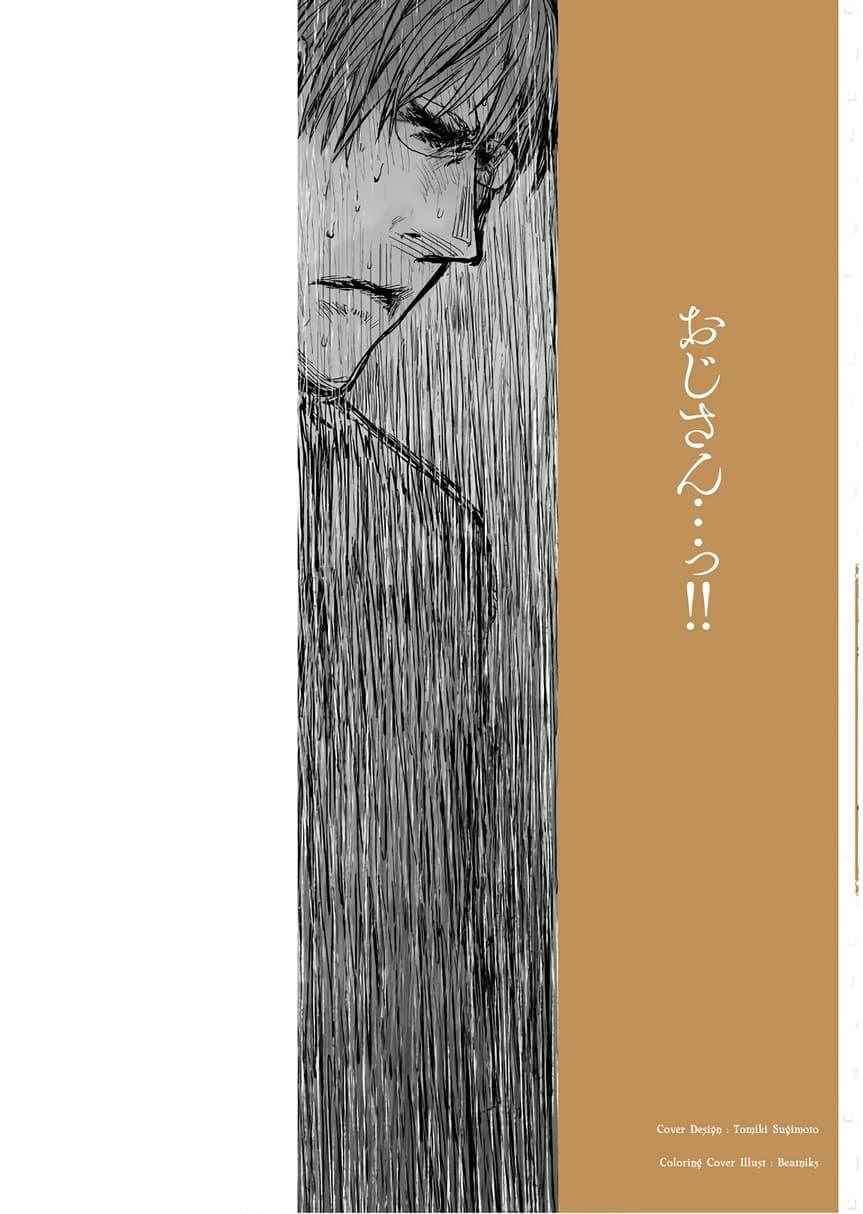 Isekai Ojisan Chap 1 - Next Chap 2