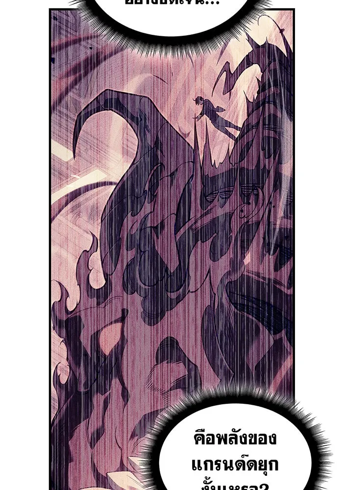Regressing With the King’s Power – เกิดใหม่พร้อมพลังแห่งราชัน Chap 77 - Next Chap 78