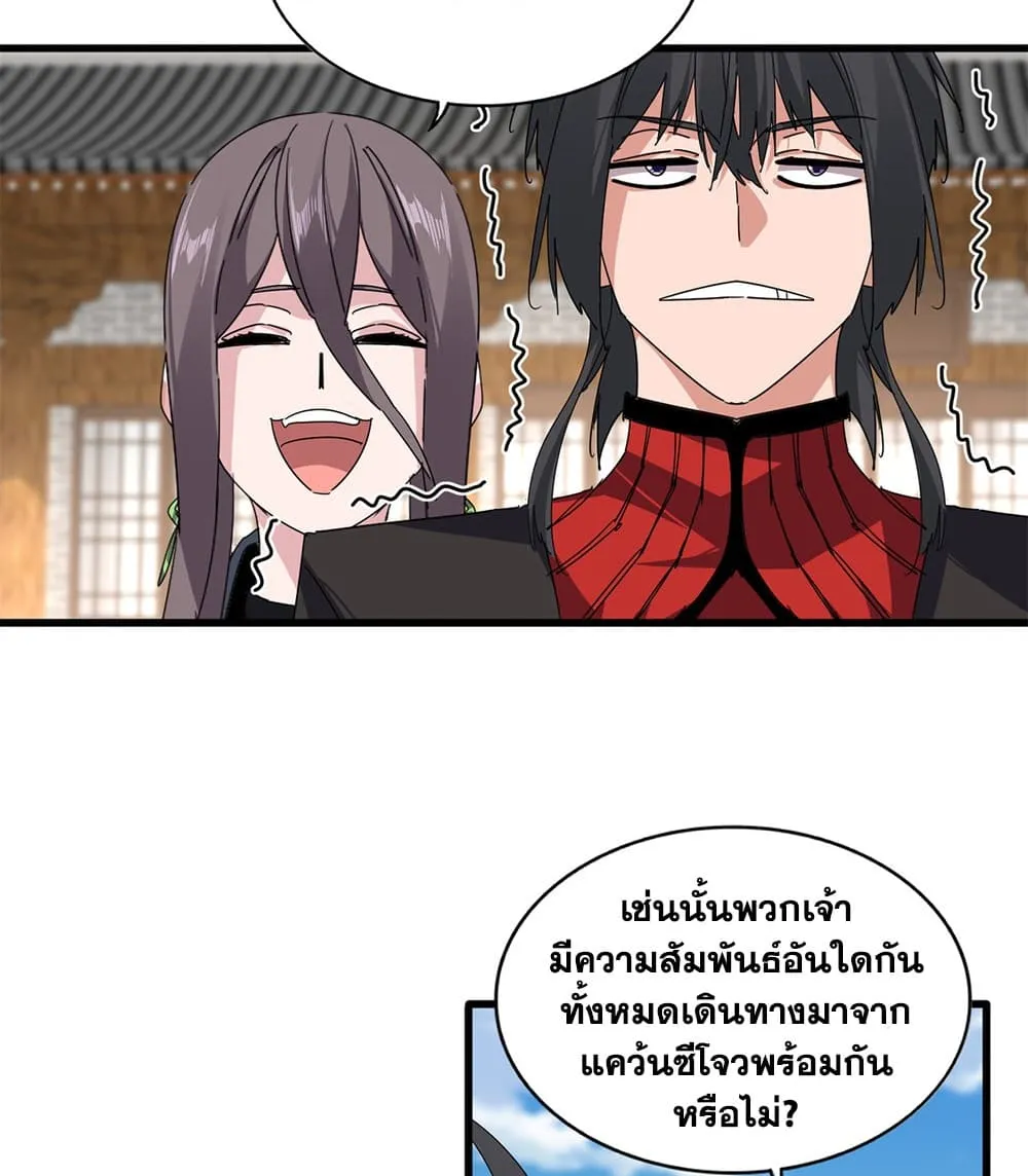 Magic Emperor Chap 884 - Next Chap 885