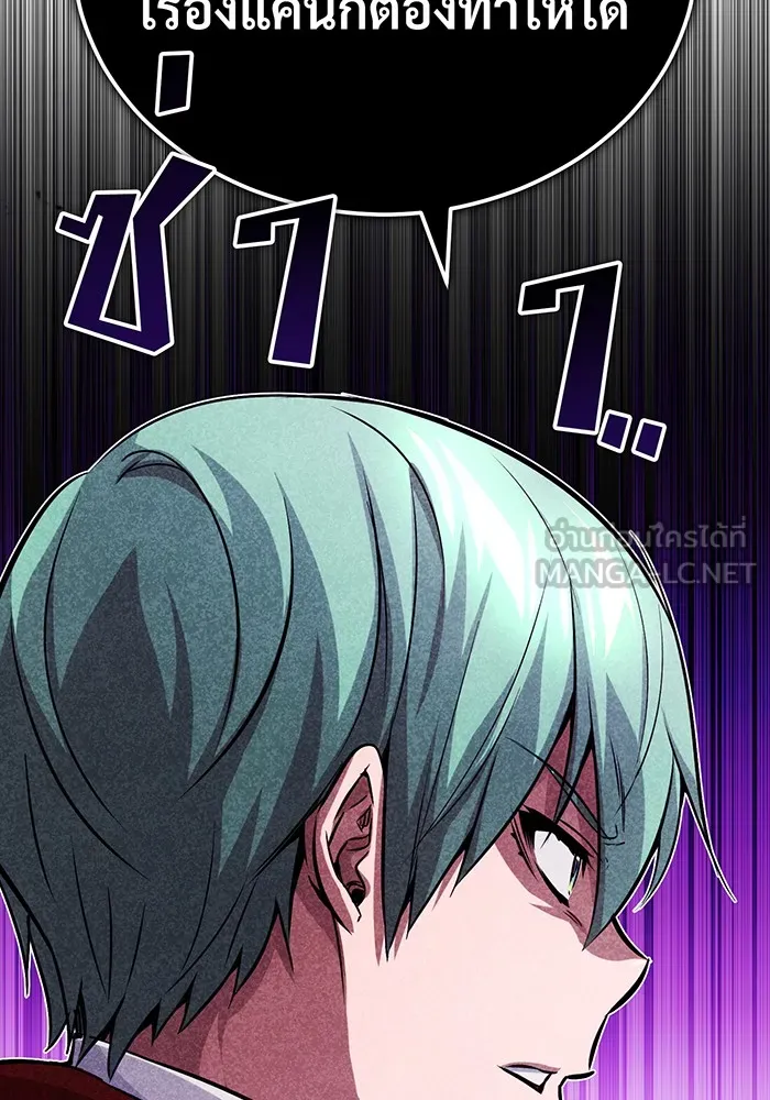 The Dark Magician Transmigrates After 66666 Years – จอมเวทเกิดใหม่ในรอบ 66666 ปี Chap 78 - Next Chap 79