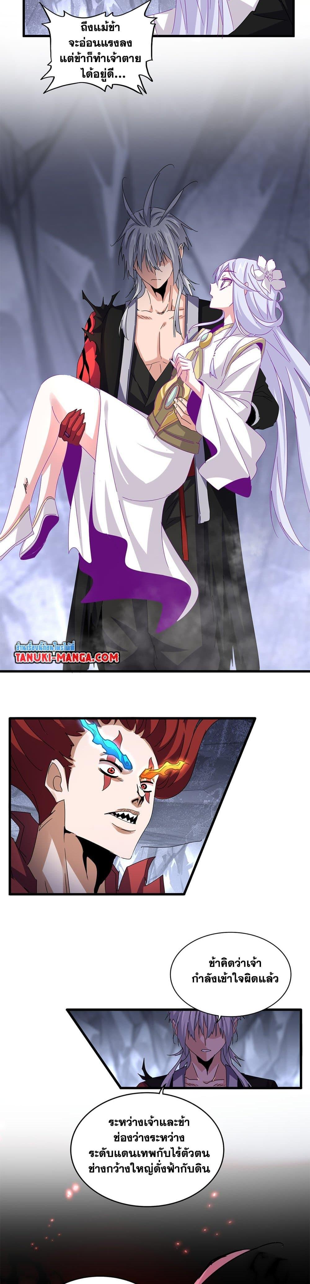 Magic Emperor Chap 648 - Next Chap 649