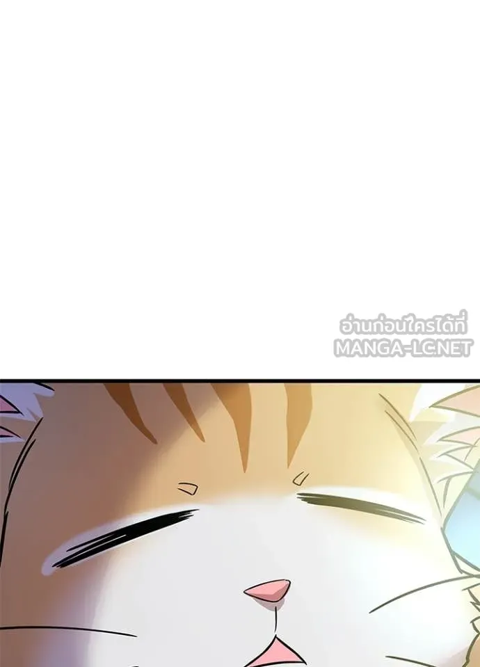 Villain To Kill Chap 221 - Next Chap 222